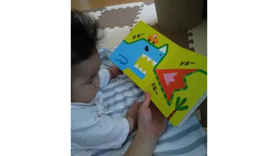 乳幼児期の読み聞かせの効果について