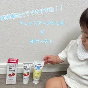 歯科衛生士おすすめ‼︎歯科医院で販売している子供の歯磨きおすすめグッズ