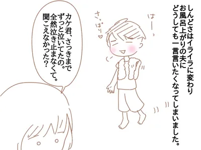 【連載】産後って想像以上に大変だった 〜産後クライシス?③〜