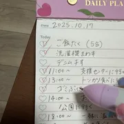 明日何しよう？育休ママの1日をワクワクに変えるTo Doリスト術