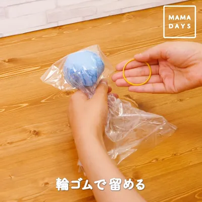 輪ゴムで留める