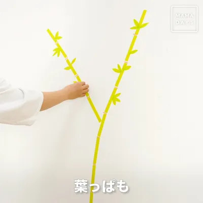 葉っぱも