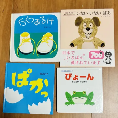 0・1・2歳向けオススメ絵本!2歳は長いお話も楽しめて寝る前定番も。