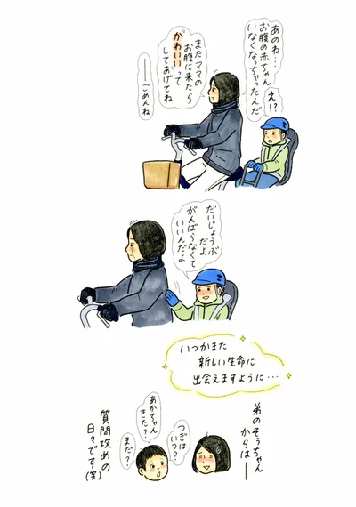 【イラストレーターこつばん・ほっこりエピソード集⑤】大丈夫だよ