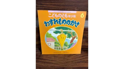 赤ちゃんと雨の日に読みたい絵本