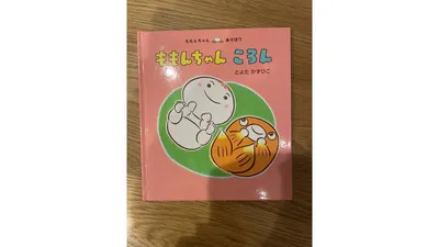 0歳におすすめの絵本3選｜ももんちゃん・ノンタン・がたんごとん