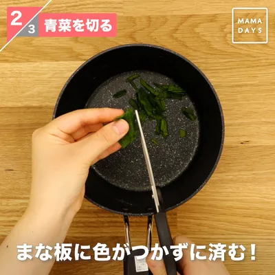 キッチンはさみ活用術