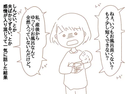 【連載】産後って想像以上に大変だった 〜産後クライシス?③〜