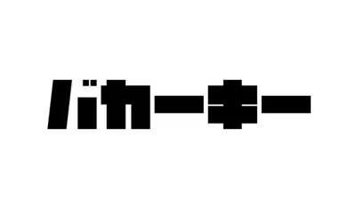 100均グッズで!推し(子ども)のうちわ作り