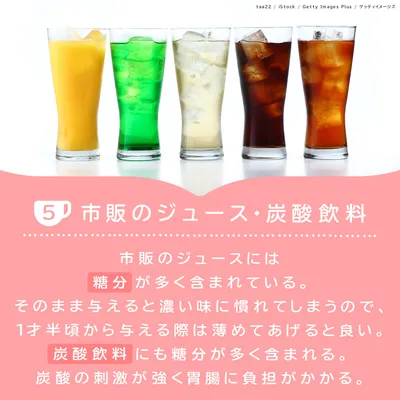 ⑤市販のジュース・炭酸飲料