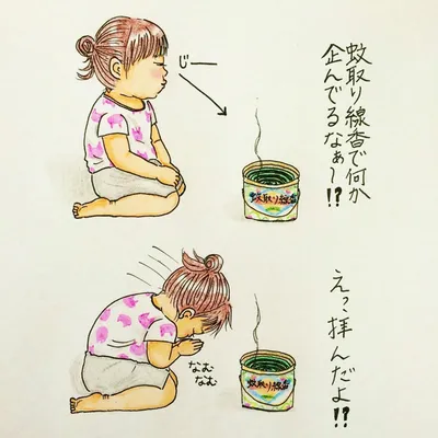線香違い!