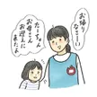 記事サムネイル