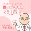記事サムネイル