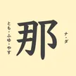 記事サムネイル
