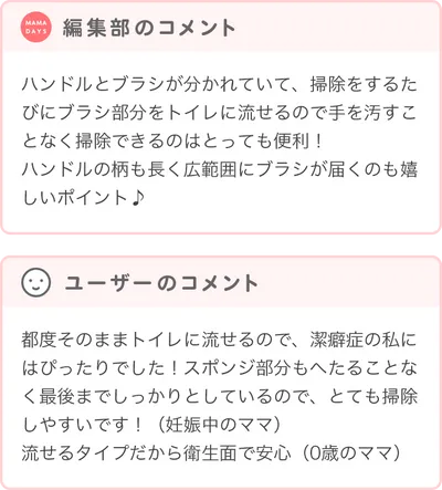 優秀賞商品の編集部・ユーザーコメント