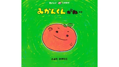 保育教諭がえらぶ年齢別・冬の絵本じかん5選