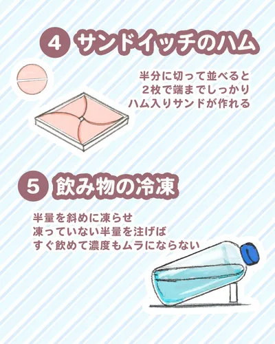 02_S03648_知らなきゃ損_食べ物小技5選_サムネ