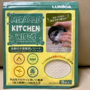 ダイソー商品『ミラクルキッチンワイプス』が、子連れ旅行で大活躍でした！