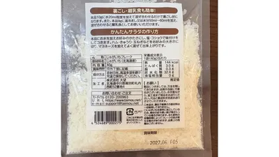 パッケージの裏面。作り方や賞味期限の表示を確認してから使っています