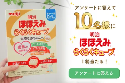明治ほほえみ出産準備_画像バナー