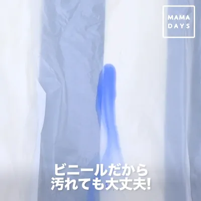 ビニールだから汚れても大丈夫!