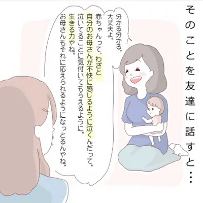 生きる力