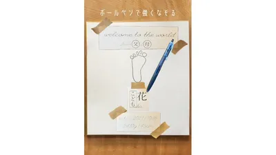 4.色紙になぞり書きをし、型をつける