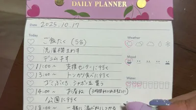 明日何しよう？育休ママの1日をワクワクに変えるTo Doリスト術