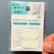 seriaのコンセントガード 