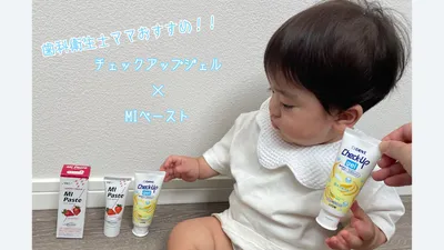 歯科衛生士おすすめ‼︎歯科医院で販売している子供の歯磨きおすすめグッズ