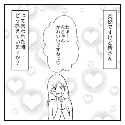 【酸いも甘いも笑えるもん!③】我が子が可愛すぎる問題