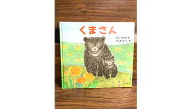 赤ちゃんと読みたい春を感じられる絵本２選