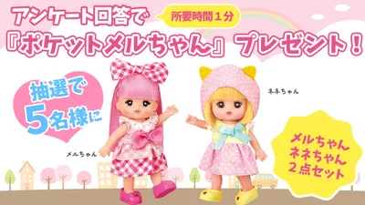 記事末アンケート