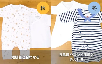 ツーウェイオールはいつからいつまで?