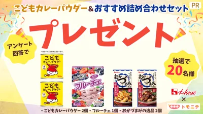 ハウス食品こどもカレー_画像バナープレキャンA