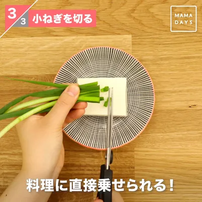 キッチンはさみ活用術