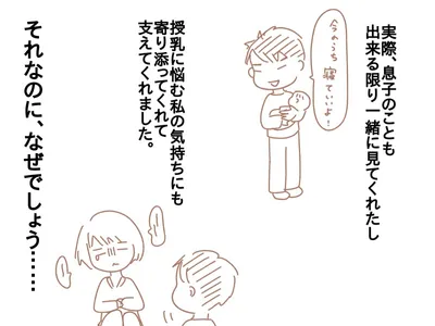 産後って想像以上に大変だった 〜産後クライシス?①〜