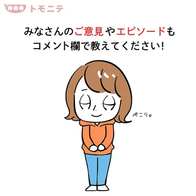 07_S02616_ママ友・パパ友って_ぶっちゃけ必要?_正方形