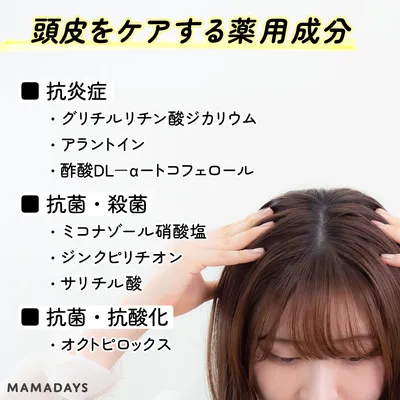 有効成分で選ぶ