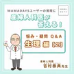 記事サムネイル