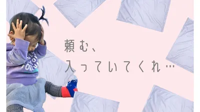 いつも、気付けばビニール袋を求めていた