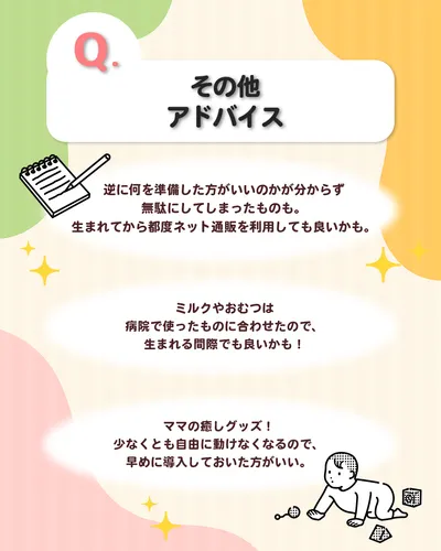 事前準備で子育てをもっとスムーズに!