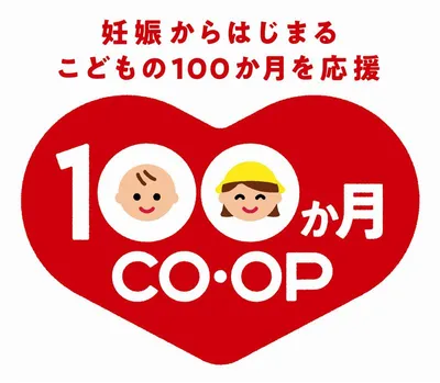 100COOP_logo 1