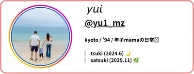 yuiさん新