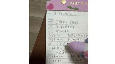 明日何しよう？育休ママの1日をワクワクに変えるTo Doリスト術