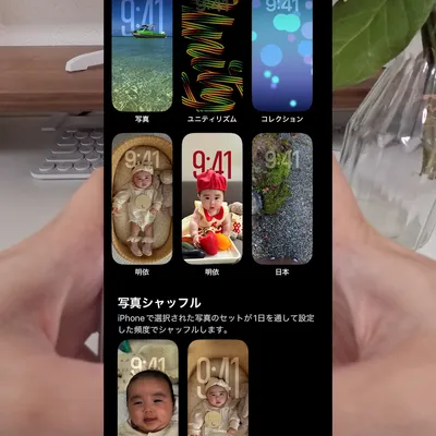 立体風壁紙の設定はとても簡単
