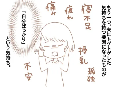 【連載】産後って想像以上に大変だった 〜産後クライシス?③〜