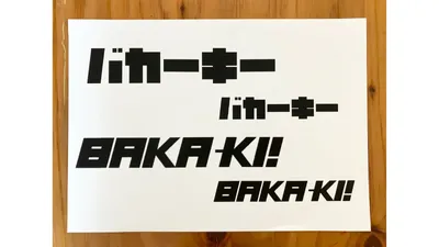 100均グッズで!推し(子ども)のうちわ作り