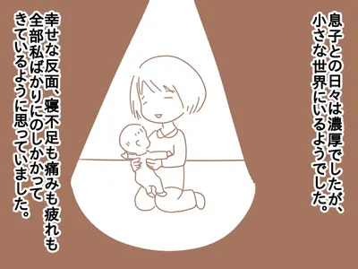 【連載】産後って想像以上に大変だった 〜産後クライシス?③〜