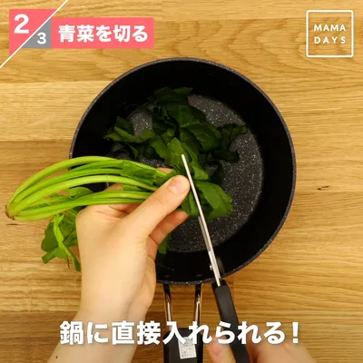 キッチンはさみ活用術